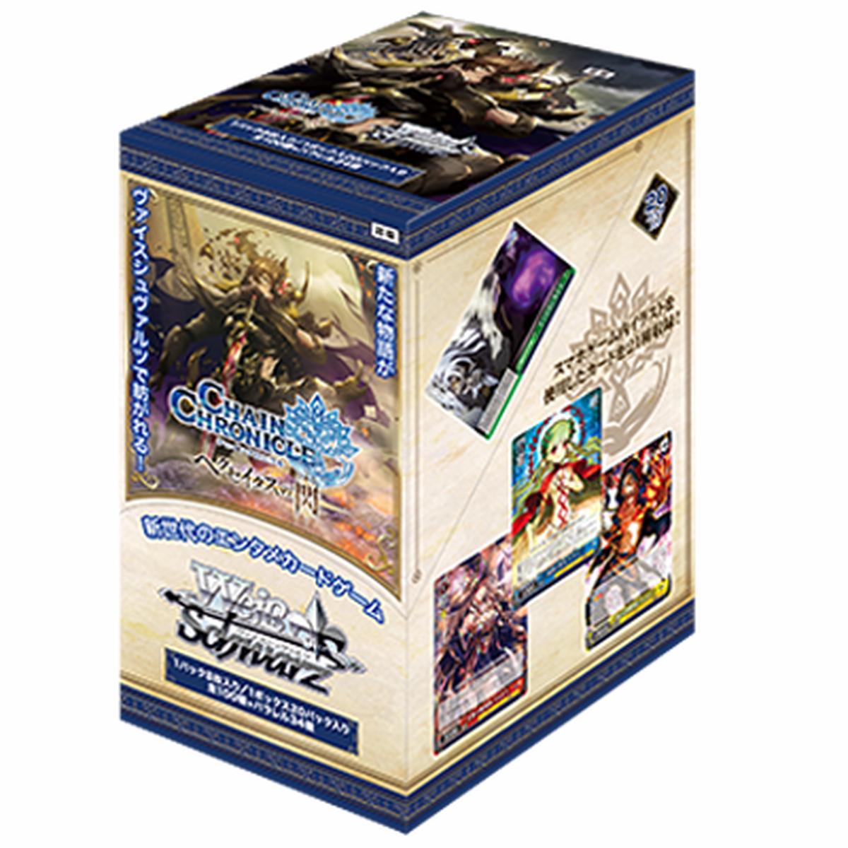 Chain Chronicle ~The Flash of Hexvaytas~ - Weiss Schwarz Card Game - Booster Box