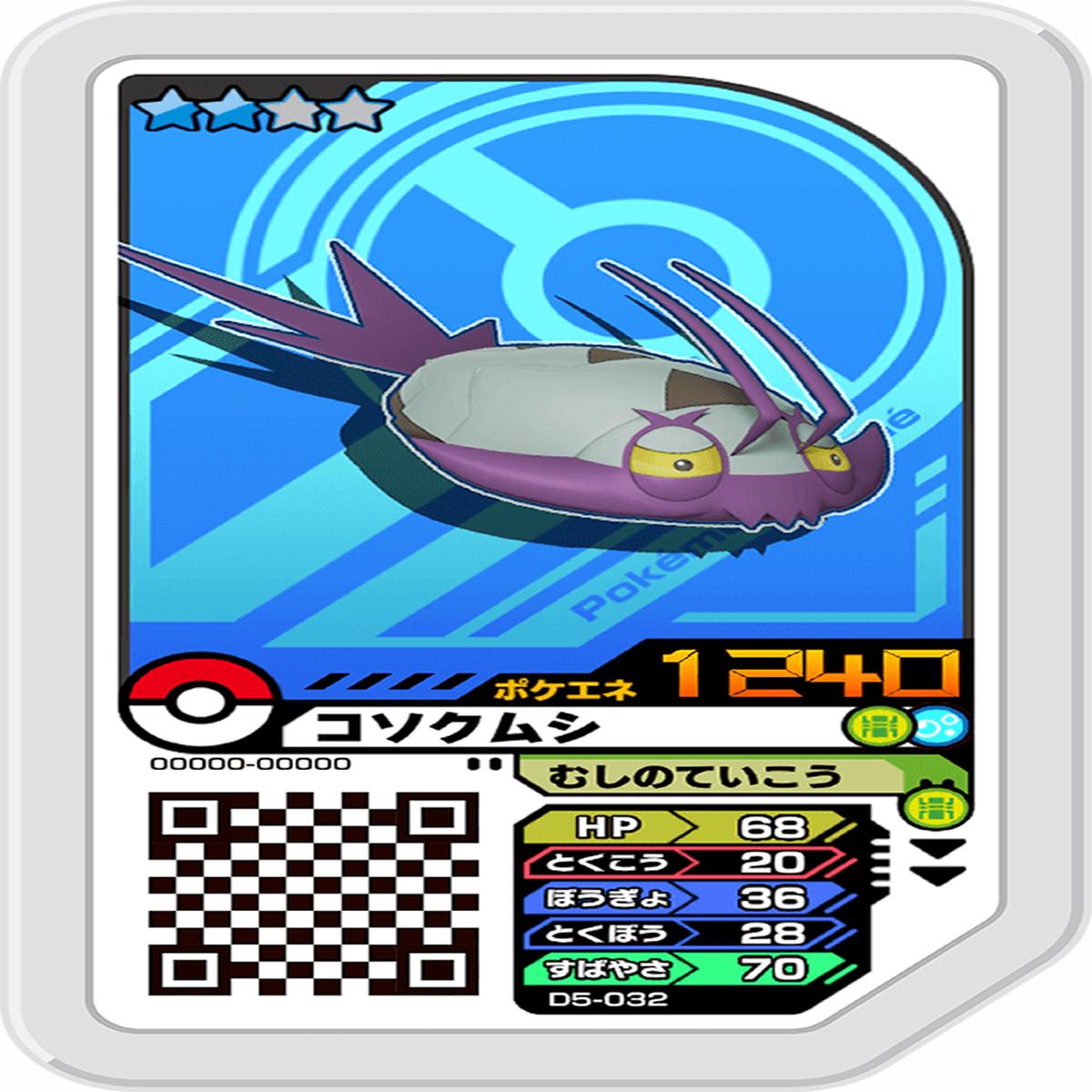 Pokmon Ga-Ol D5-032