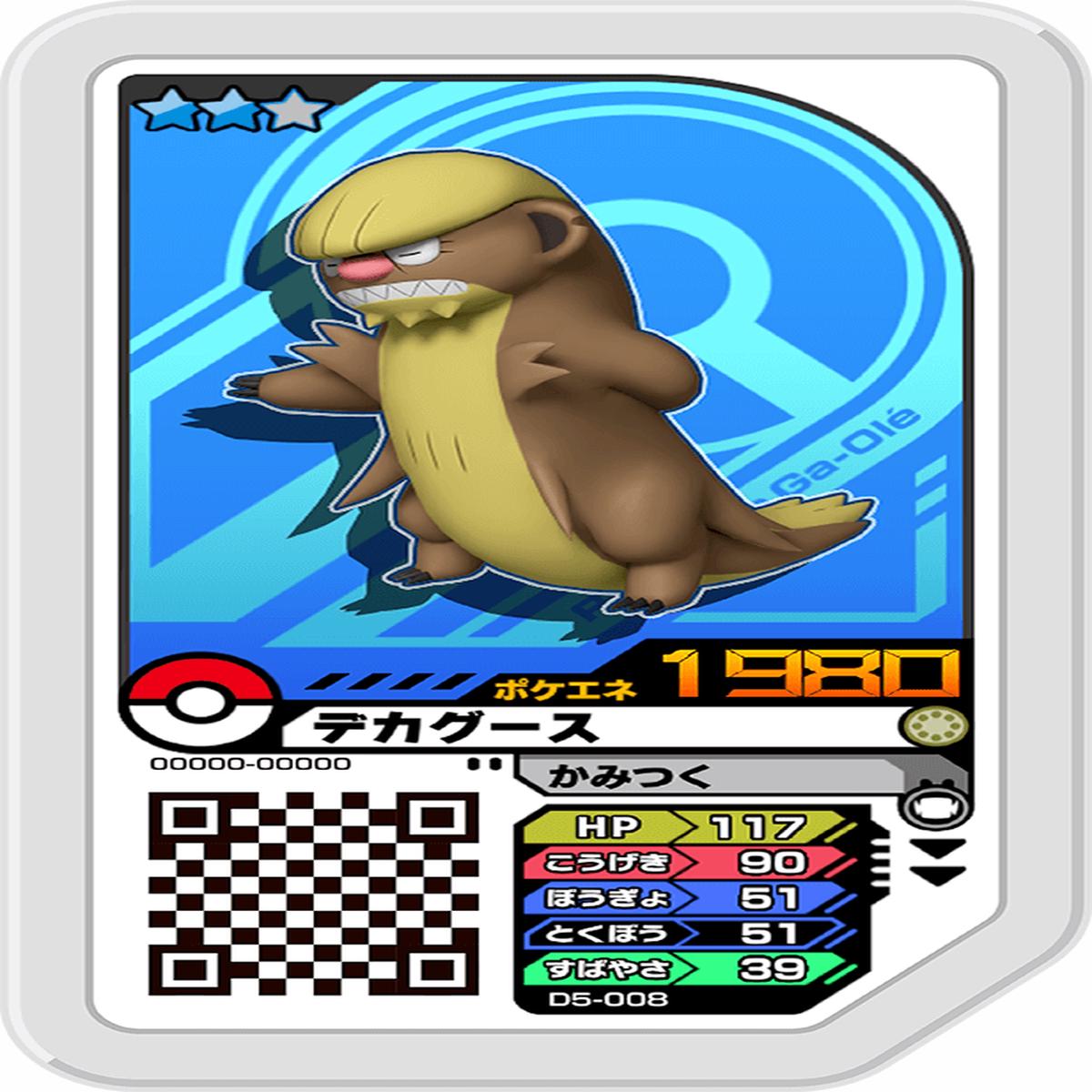Pokmon Ga-Ol D5-008