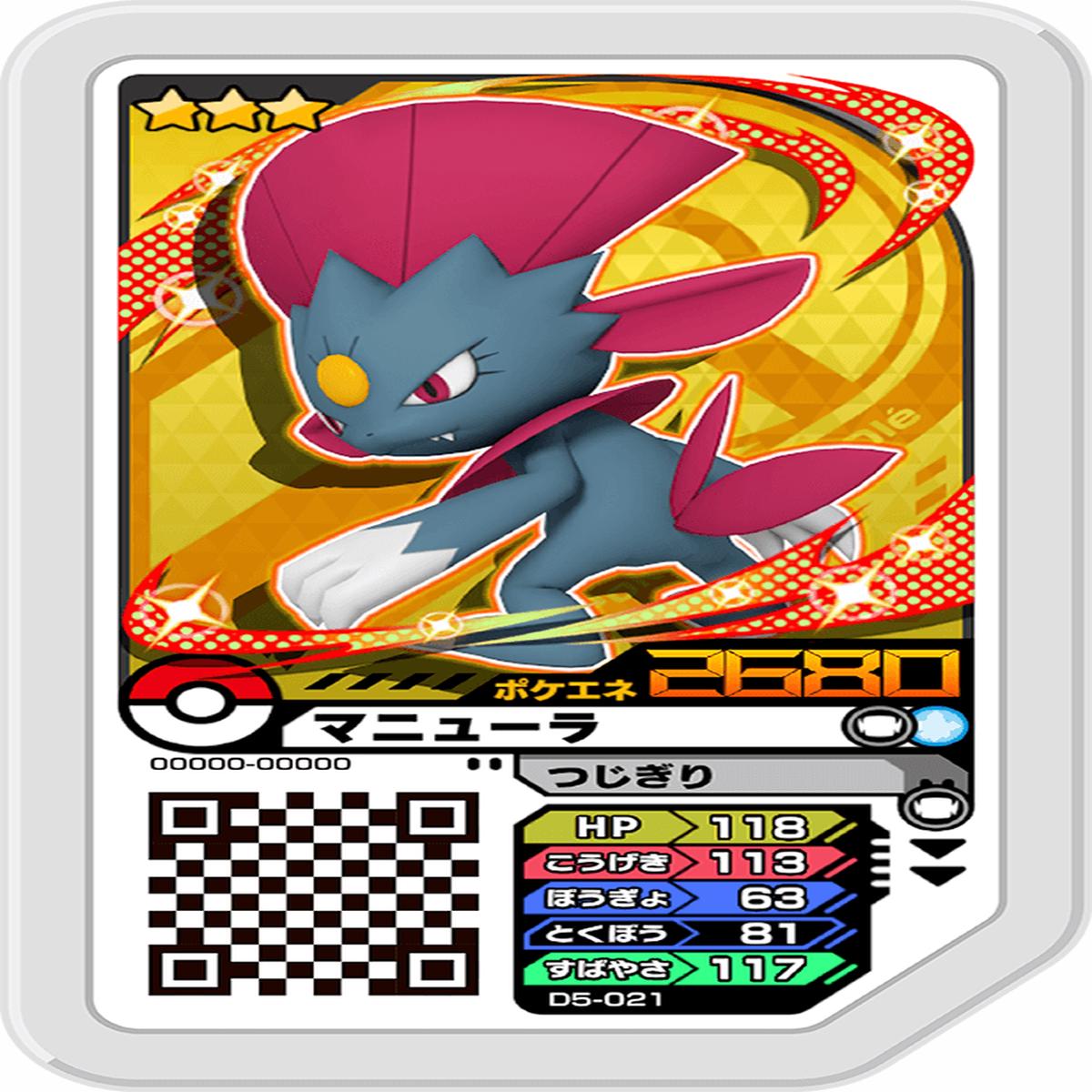 Pokmon Ga-Ol D5-021