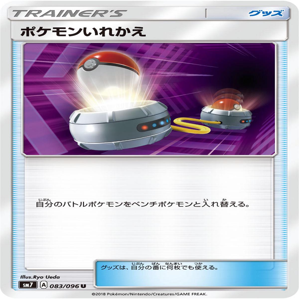 Pokmon card game / PK-SM7-083 U