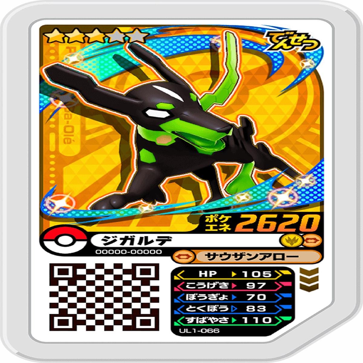 Pokmon Ga-Ol UL1-066
