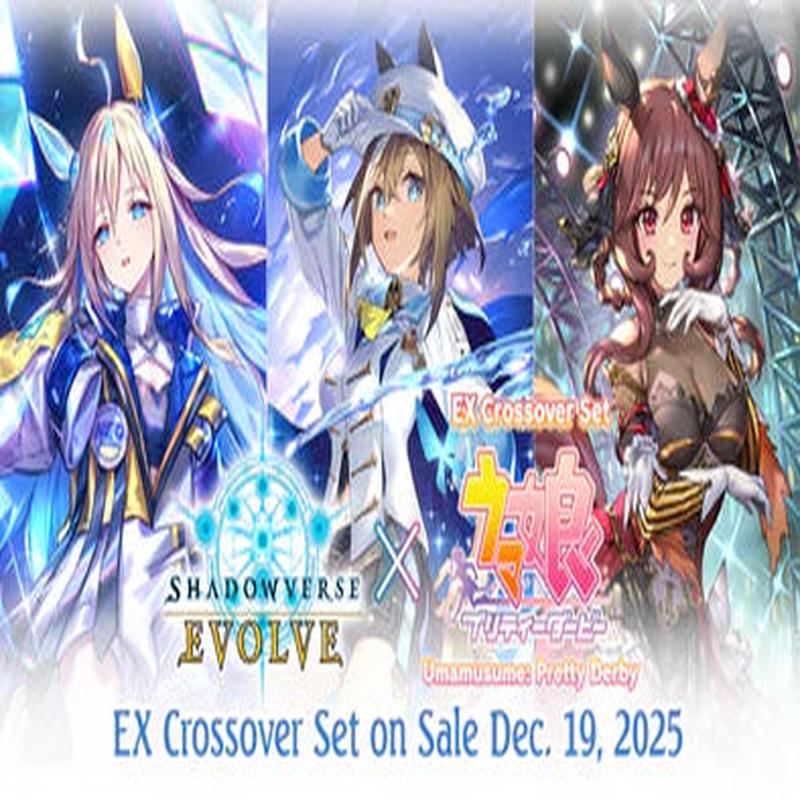 Shadowverse Evolve Umamusume: Pretty Derby EX Crossover - Booster Box