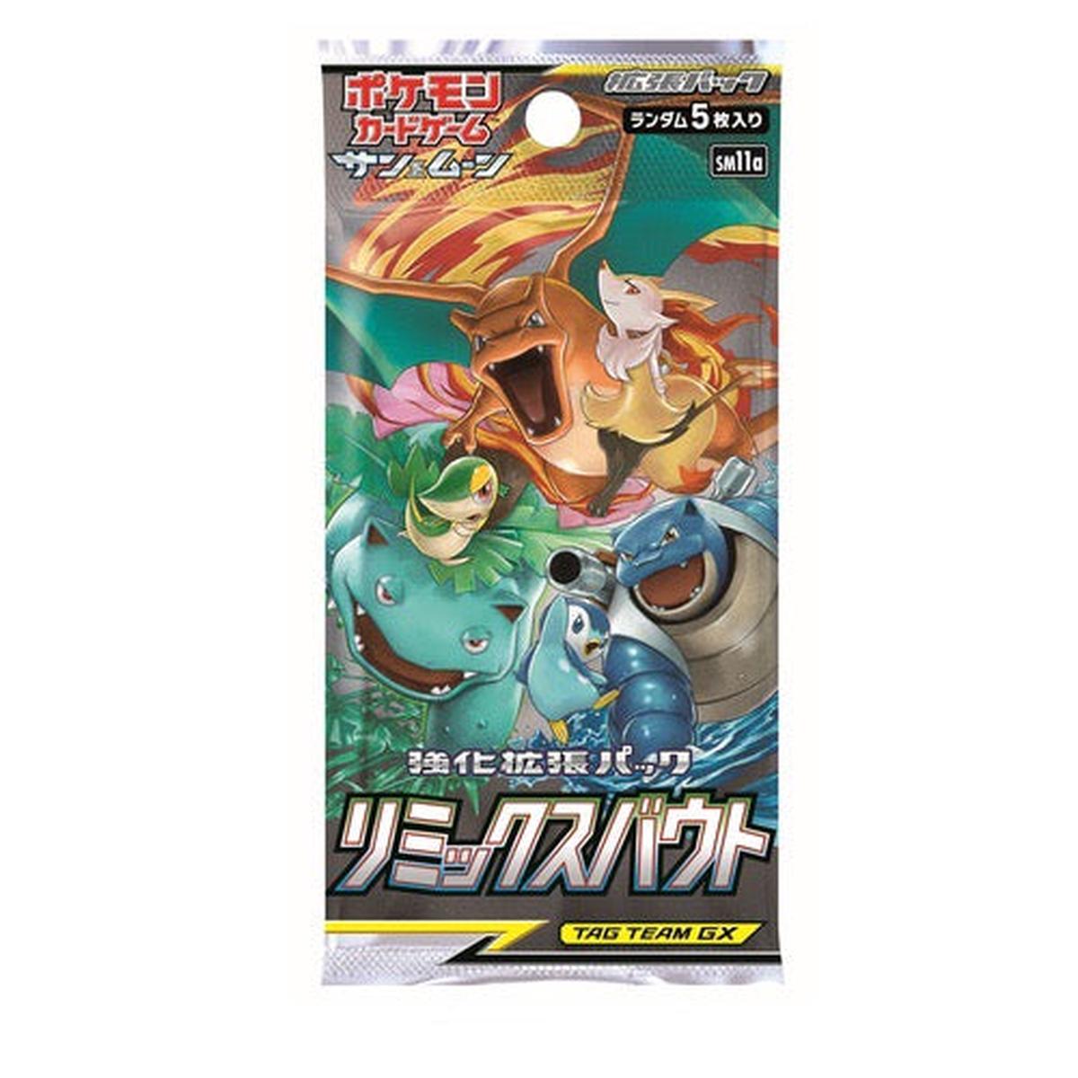 Japanese Pokemon Cards - Booster Pack Pokmon Sun and Moon Remix Bout