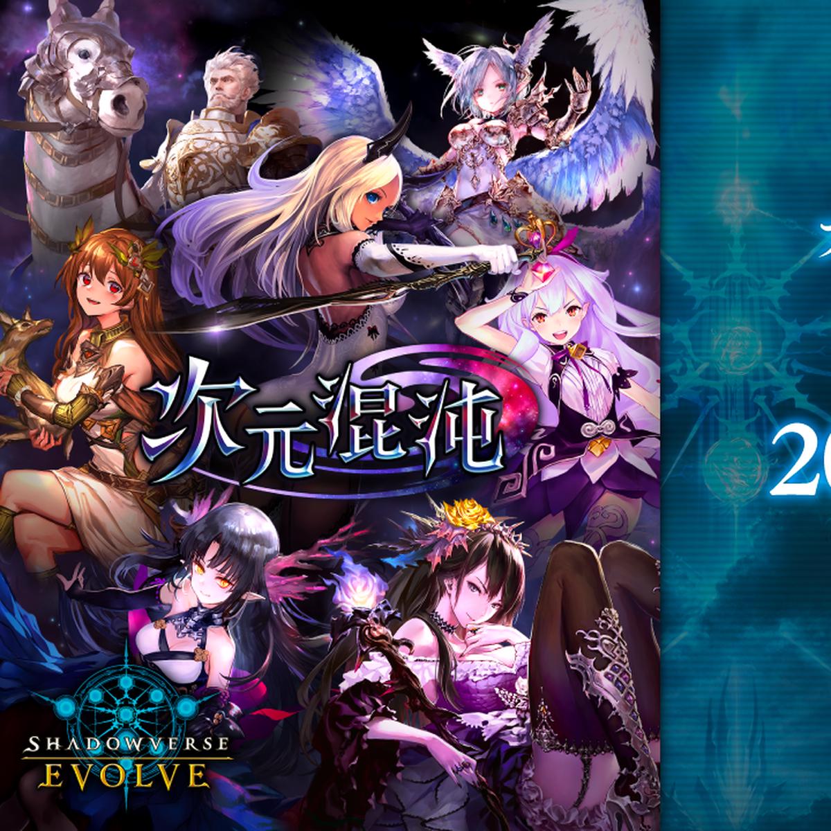 SHADOWVERSE EVOLVE Booster Pack 8 Chaotic Dimensions Box