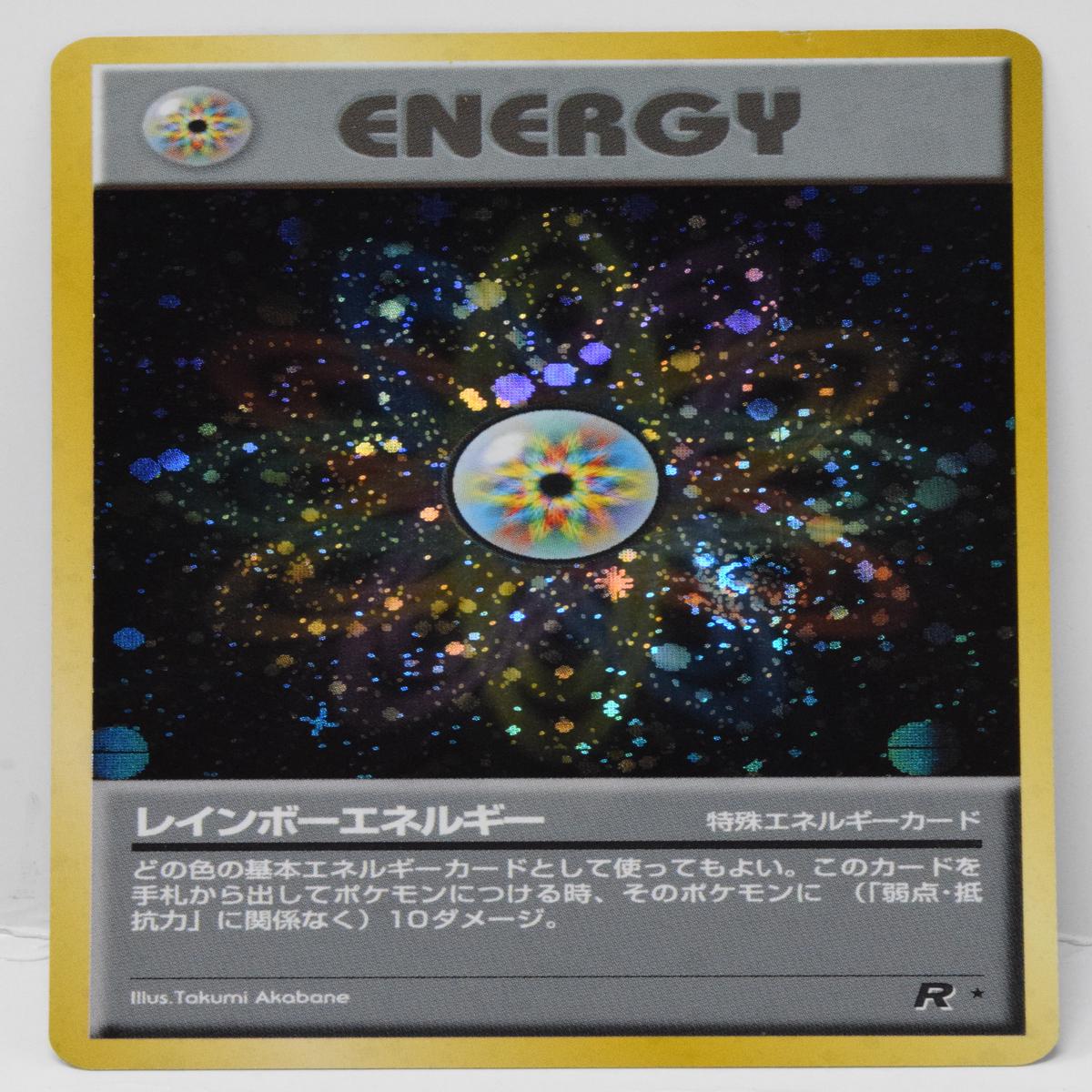 Pokemon Card Rainbow Energy Swirl Holo Team Rocket Japanese LP