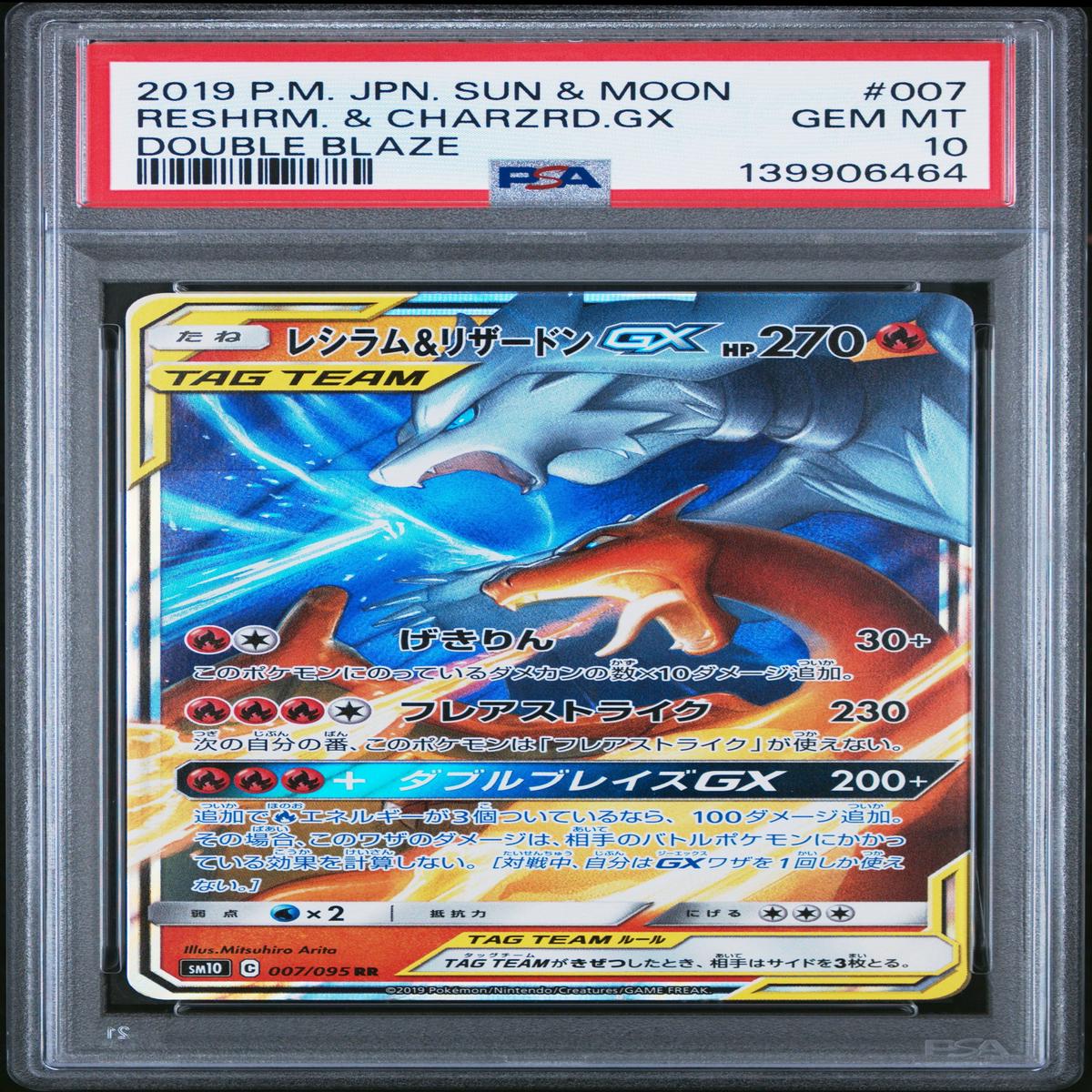 Graded 2019 PKM JP Sun and Moon Reshiram & Charizard #007 Gx Double Blaze Trading Card Game PSA 10 Gem Mint