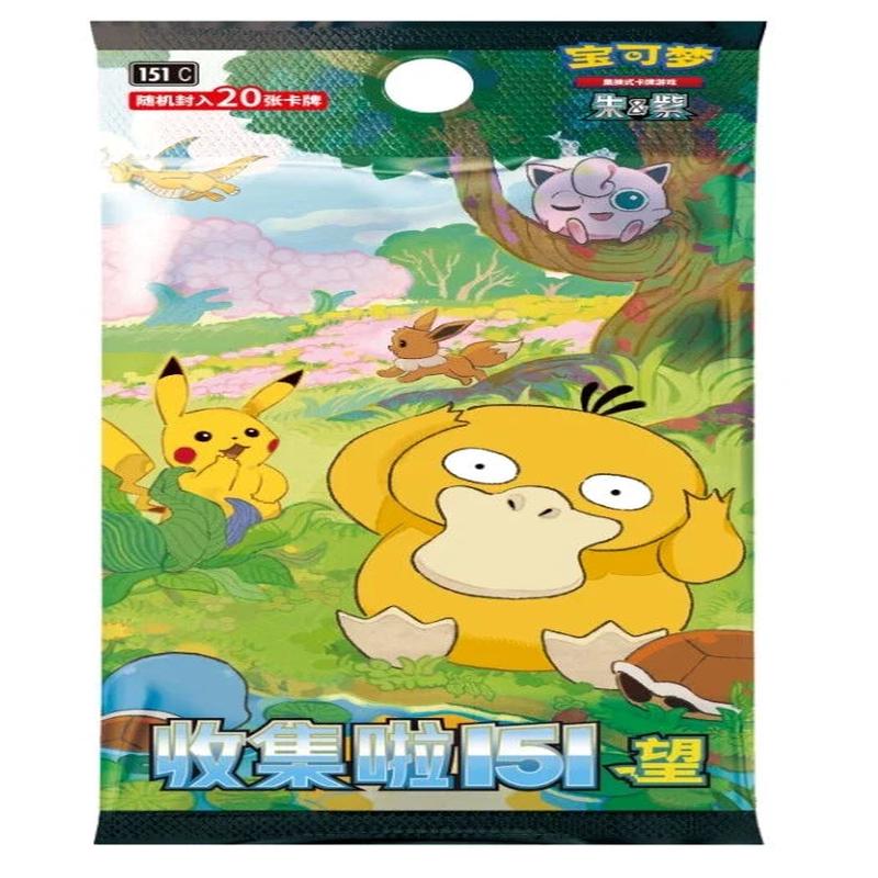 Pokemon 151 HOPE Vol 2 Booster Box - JUMBO - Simplified Chinese