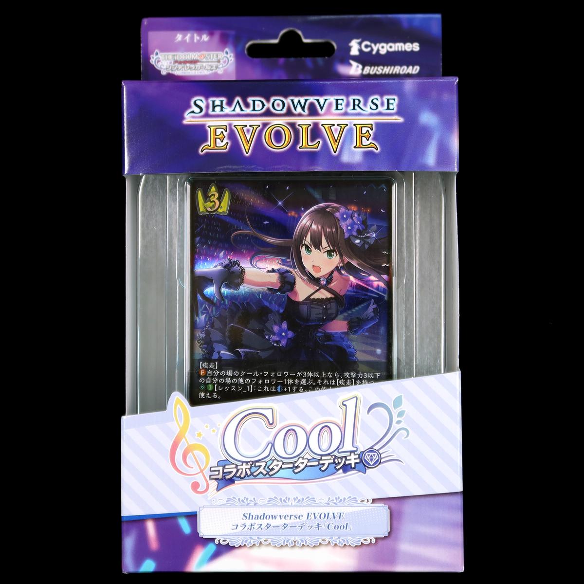 SHADOWVERSE EVOLVE Collabo Starter Deck Cool