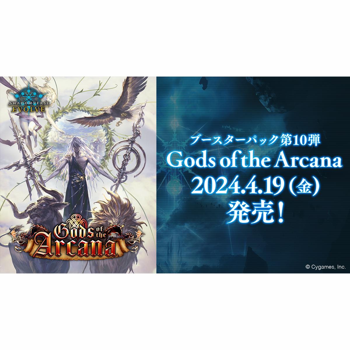 SHADOWVERSE EVOLVE Booster Pack 10 Gods of the Arcana Box