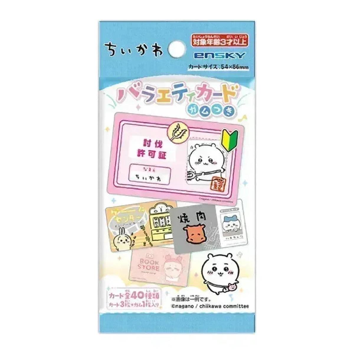 Chiikawa Anime Merch - Variety Card with Gum (1 Random)