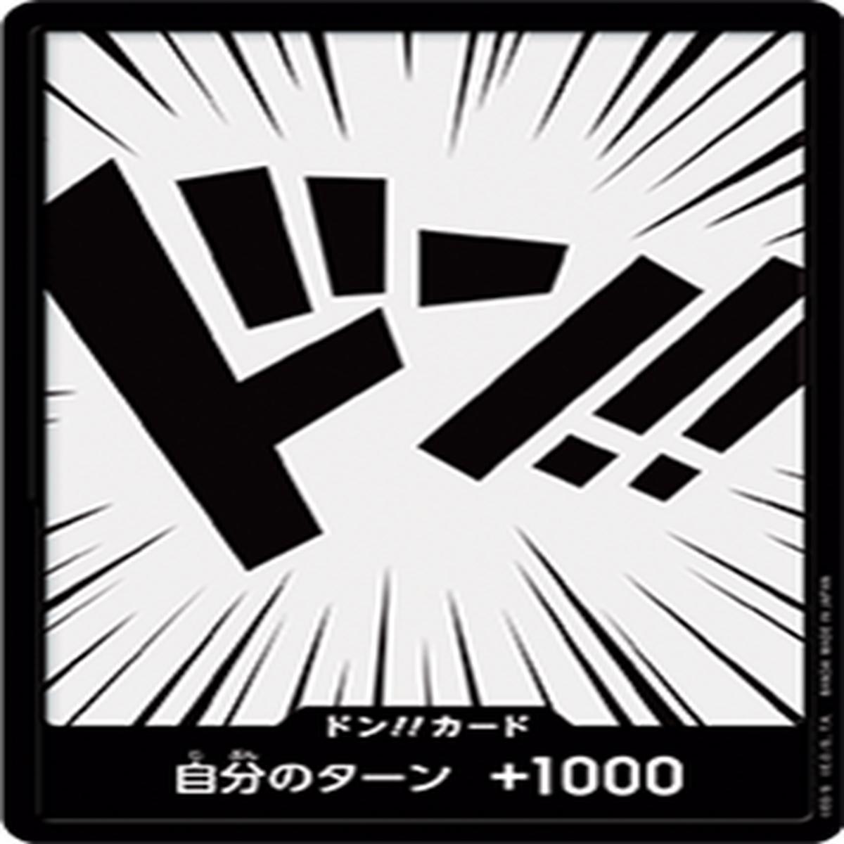 ONE PIECE CARD GAME OP01 DON!!