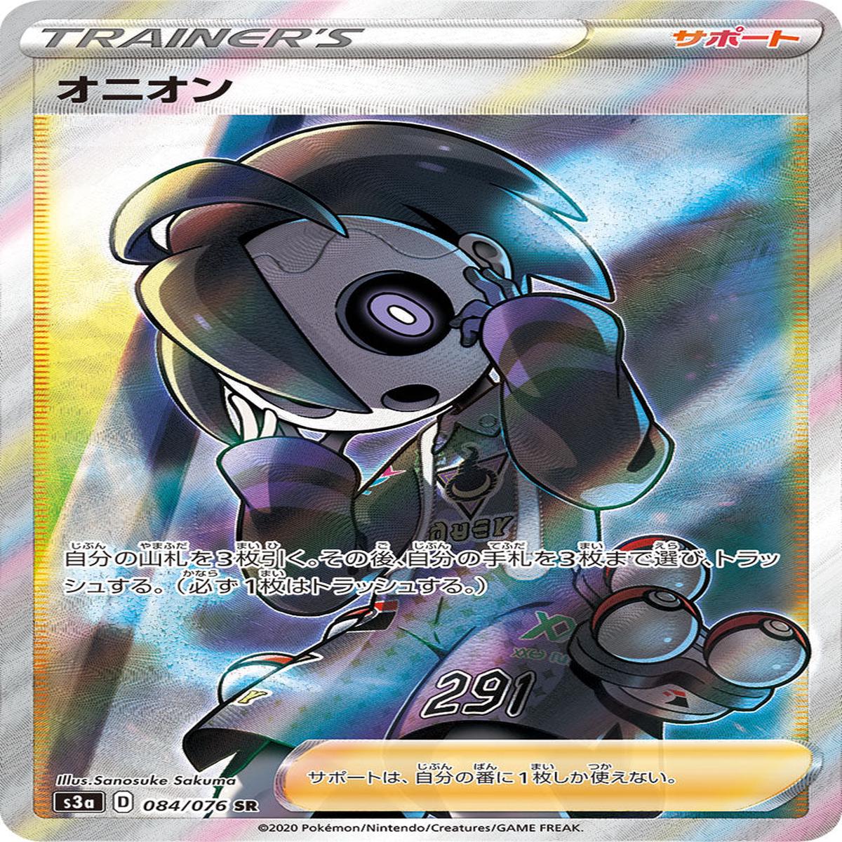 POKMON CARD GAME S3a 084/076 SR