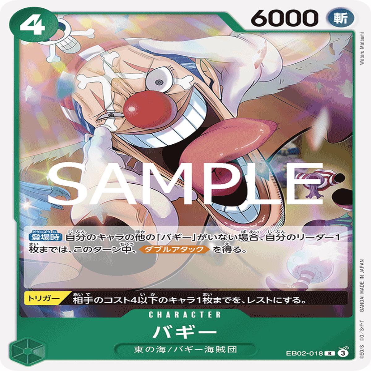 ONE PIECE CARD GAME EB02-018 R