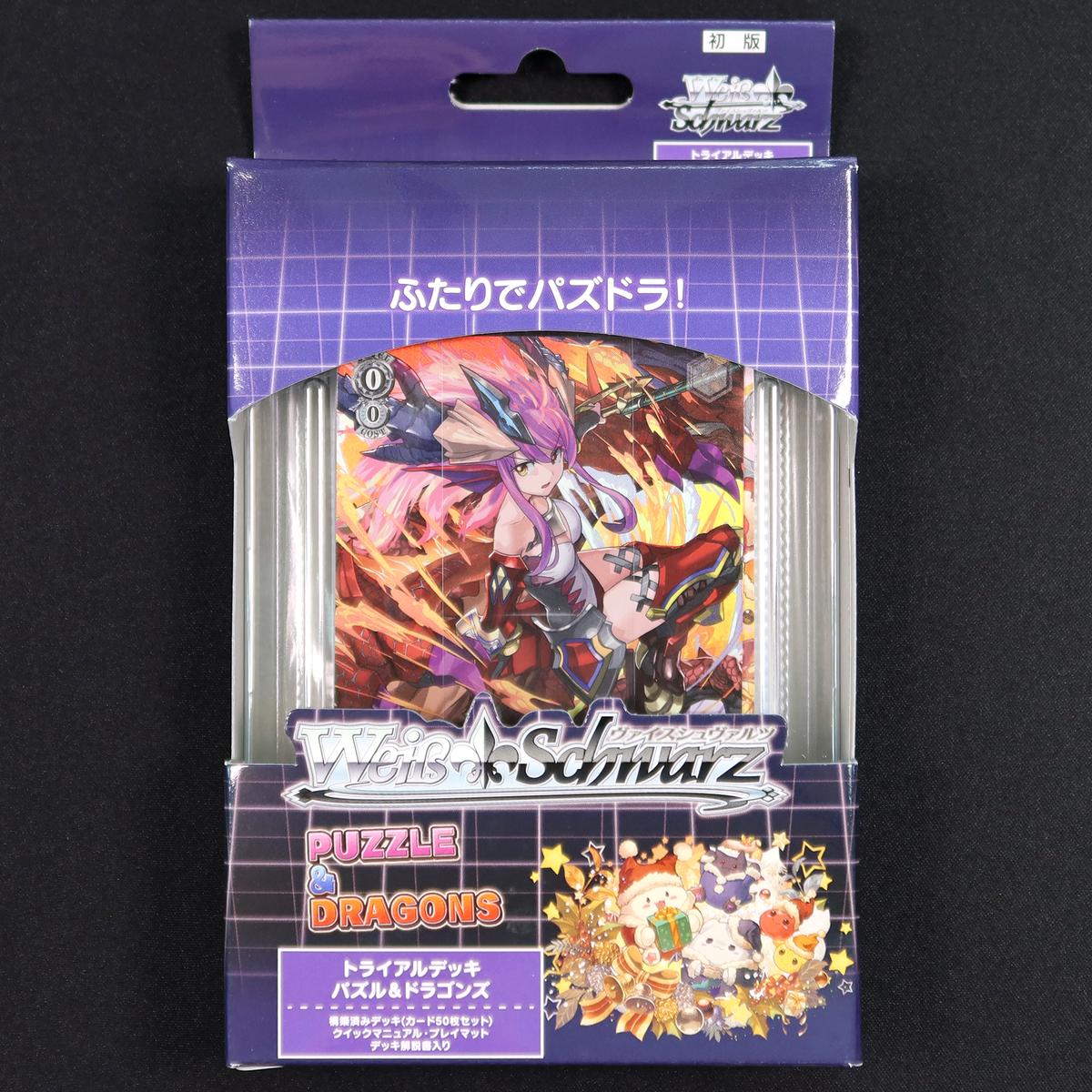 Wei Schwarz Trial Deck PUZZLE & DRAGONS