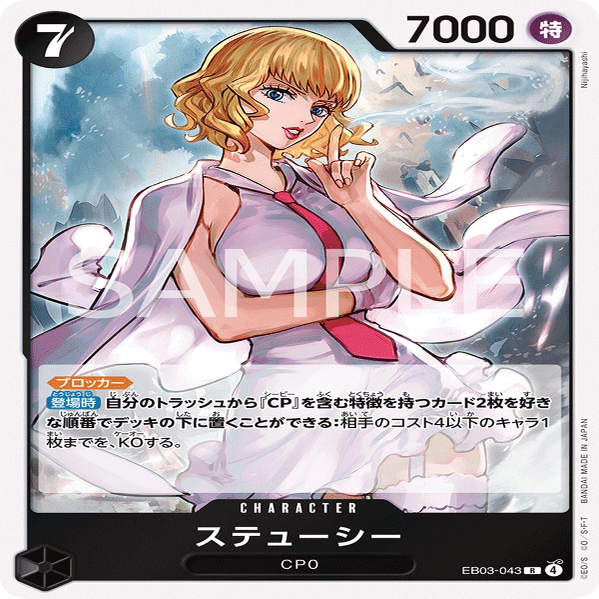 ONE PIECE CARD GAME EB03-043 R