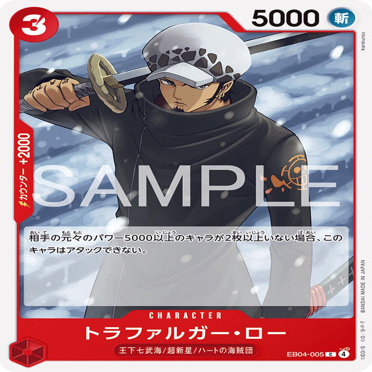 ONE PIECE CARD GAME EB04-005 C