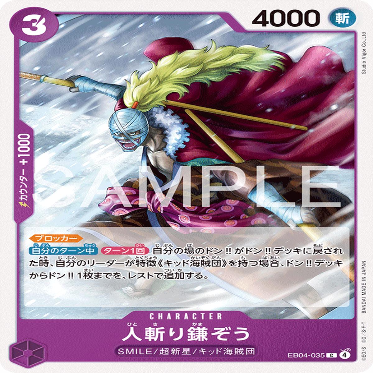 ONE PIECE CARD GAME EB04-035 C