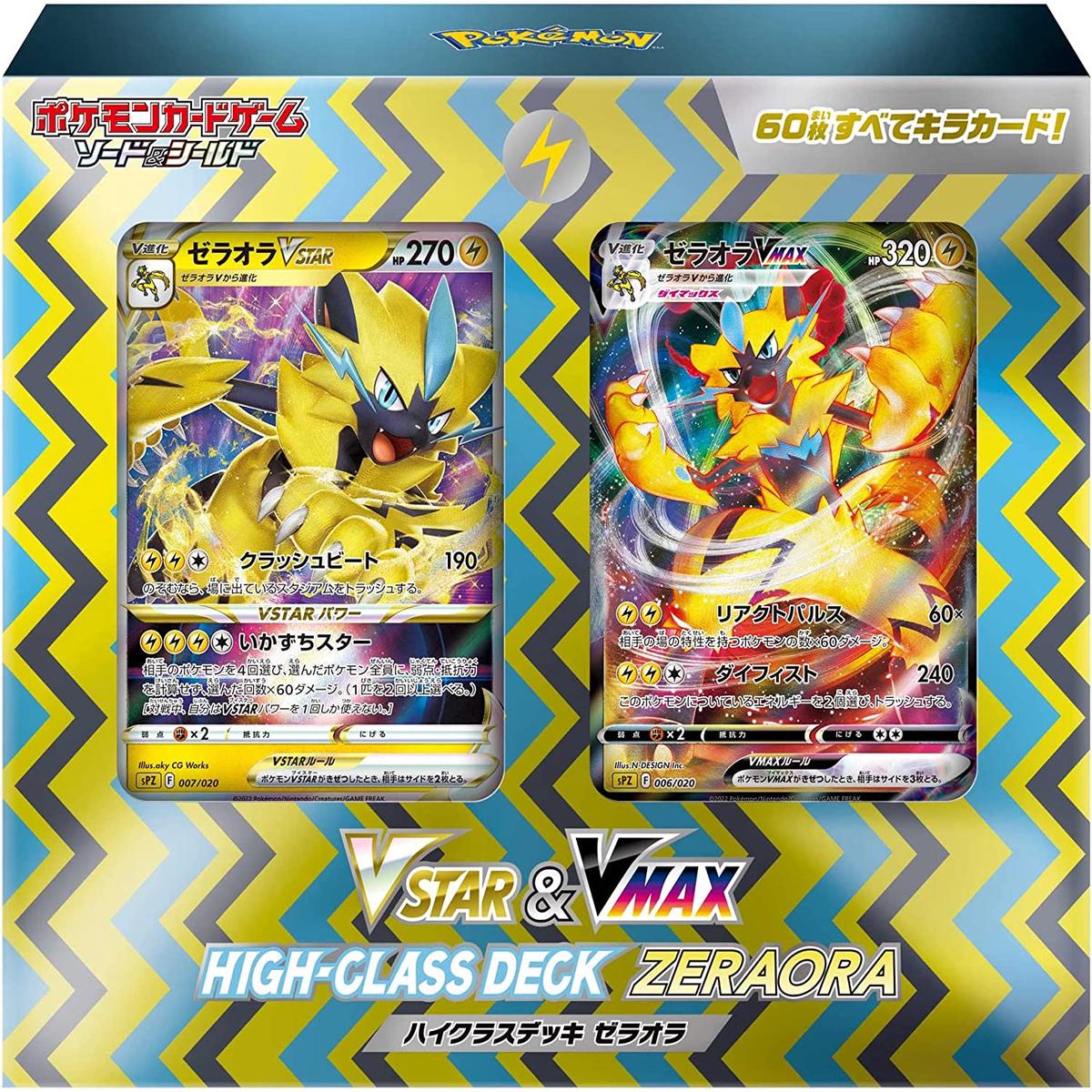 POKMON CARD GAME VSTAR&VMAX HIGH CLASS DECK ZERAORA