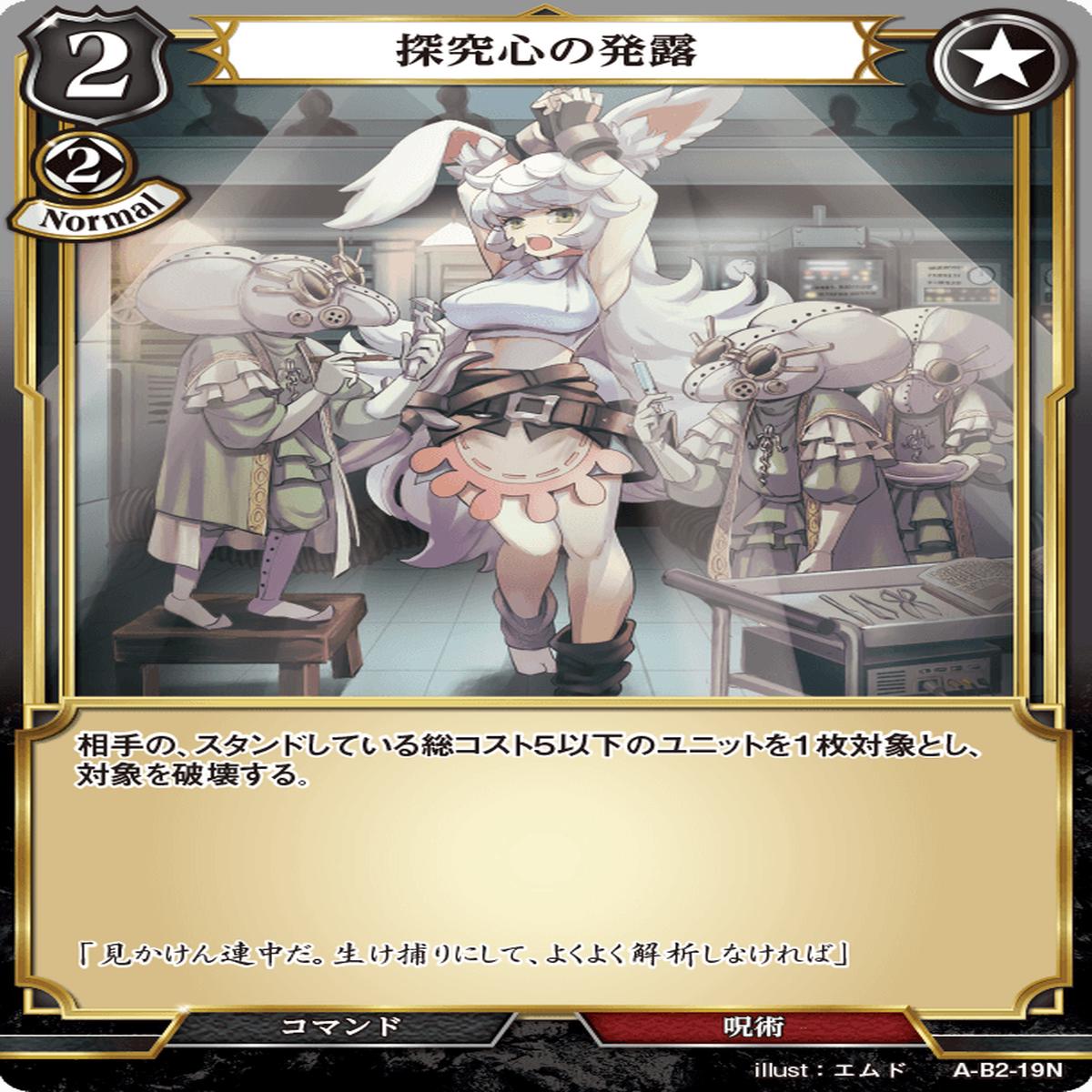 BUILD DIVIDE A-B2-19 N Parallel