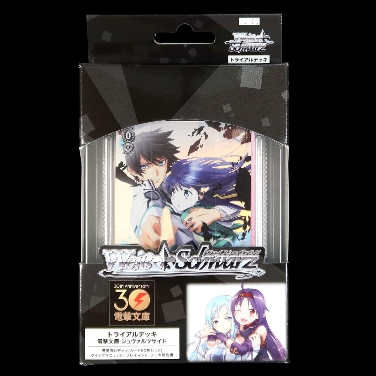 Wei Schwarz Trial Deck Dengeki Bunko Schwarz Side