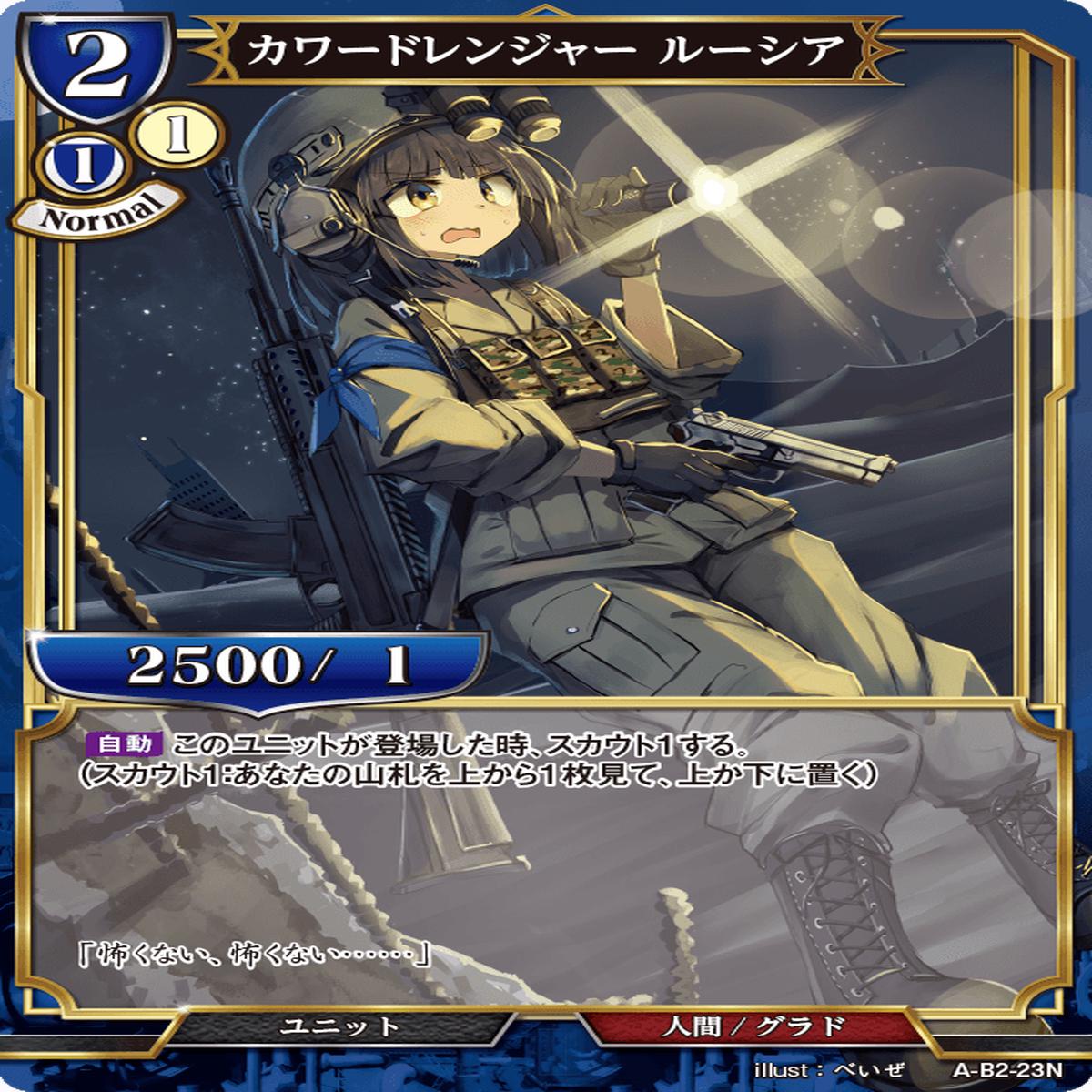 BUILD DIVIDE A-B2-23 N