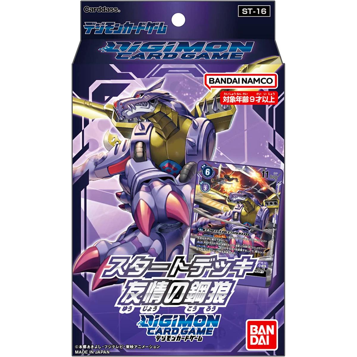DIGIMON CARD GAME Starter Deck METAL WOLF OF FRIENDSHIPST-16
