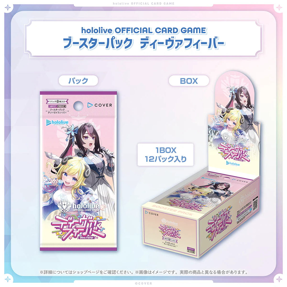hololive OFFICIAL CARD GAME Booster Pack Diva Fever Box