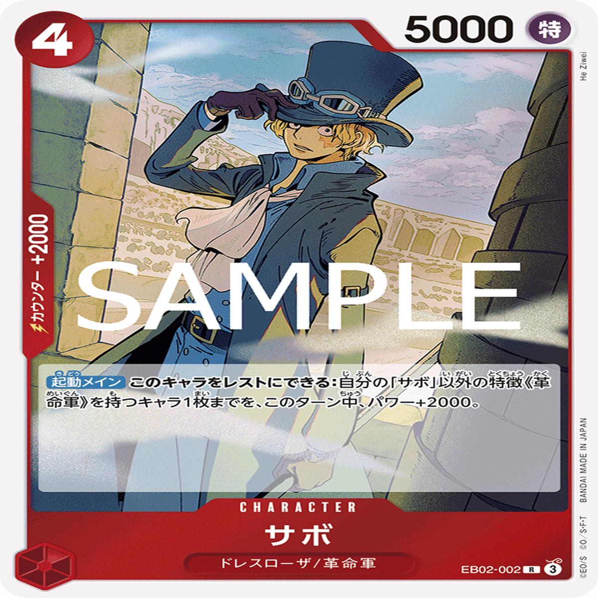 ONE PIECE CARD GAME EB02-002 R