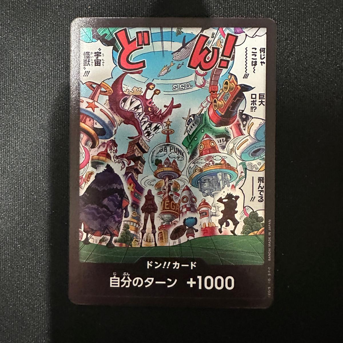 ONE PIECE CARD GAME EB04 Don!! card