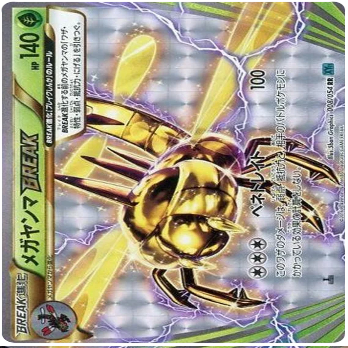 POKMON CARD GAME XY11 008/054 RR