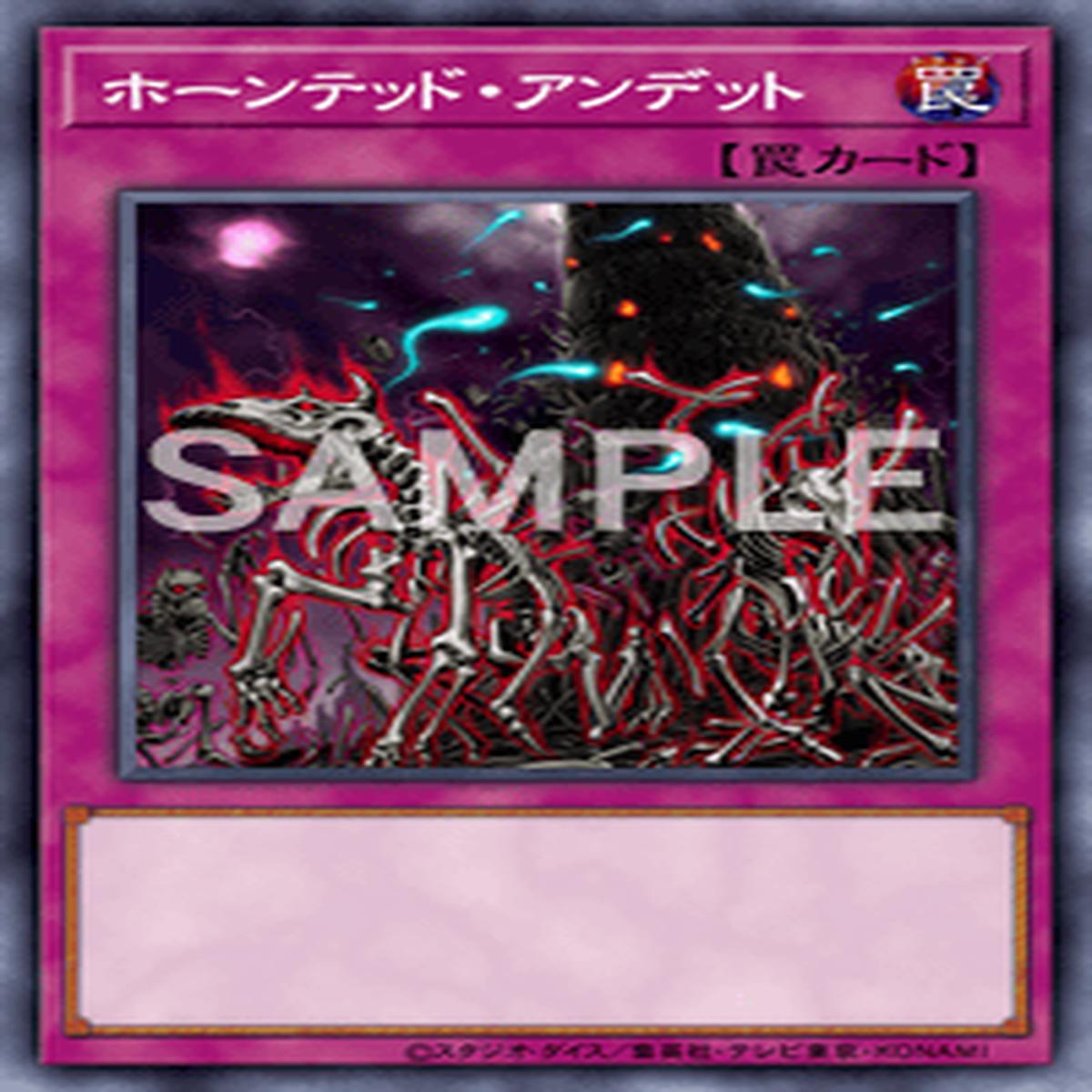 Yu-Gi-Oh! Official Card Game DIFO-JP076