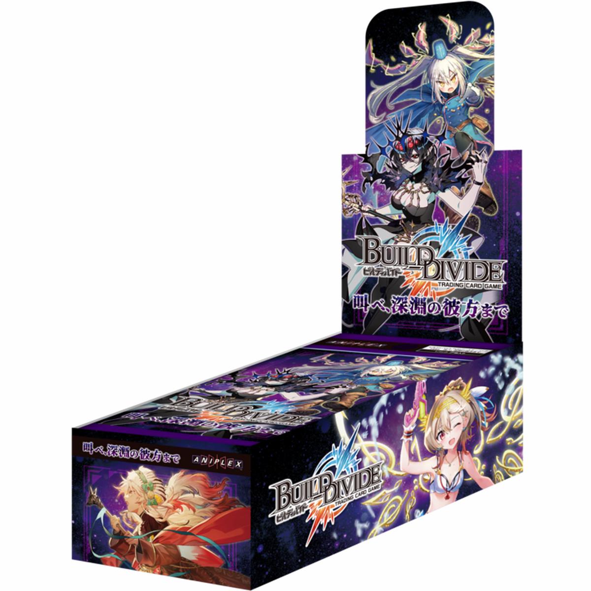 BUILD DIVIDE TCG Vol.14 Sakebe, shin'en no kanata made Box