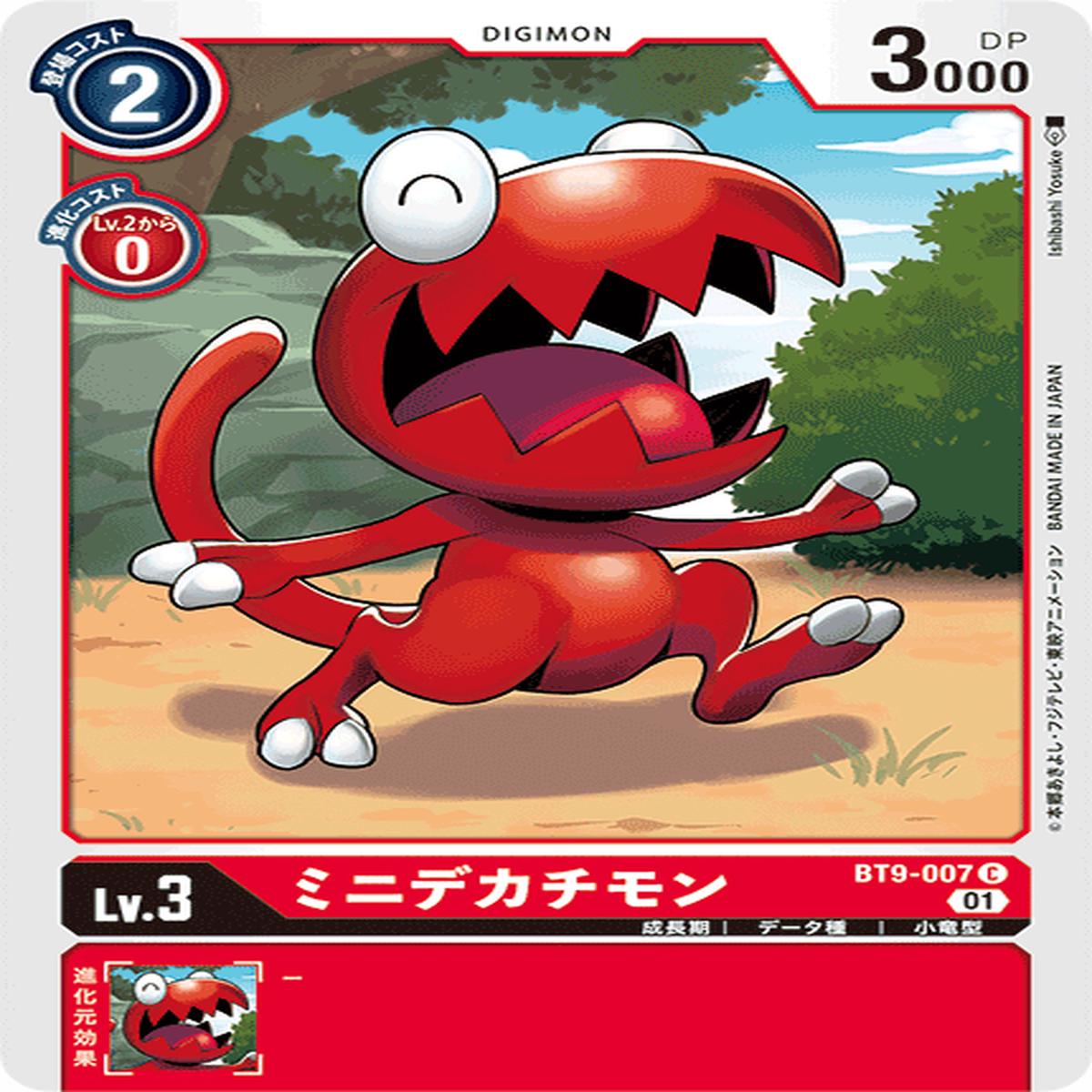 DIGIMON CARD GAME BT9-007 C