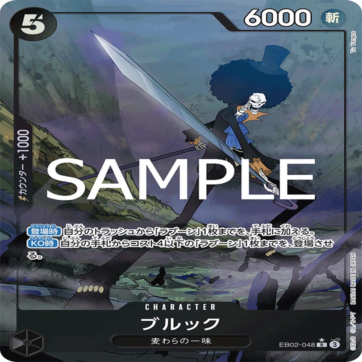 ONE PIECE CARD GAME EB02-048 R Parallel