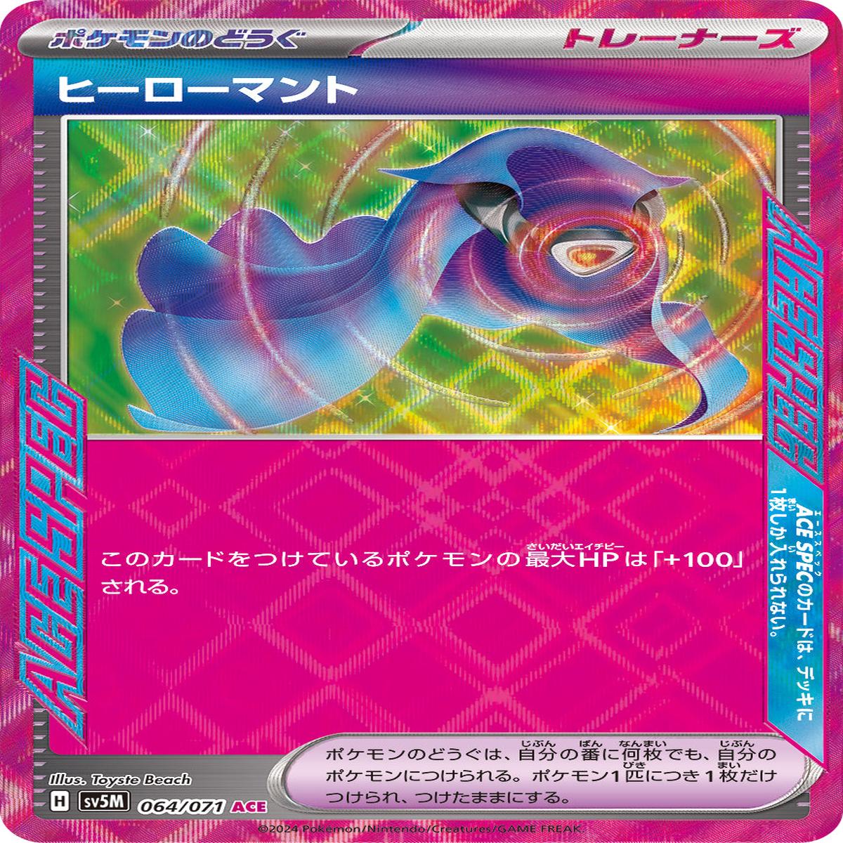 POKMON CARD GAME sv5M 064/071 ACE
