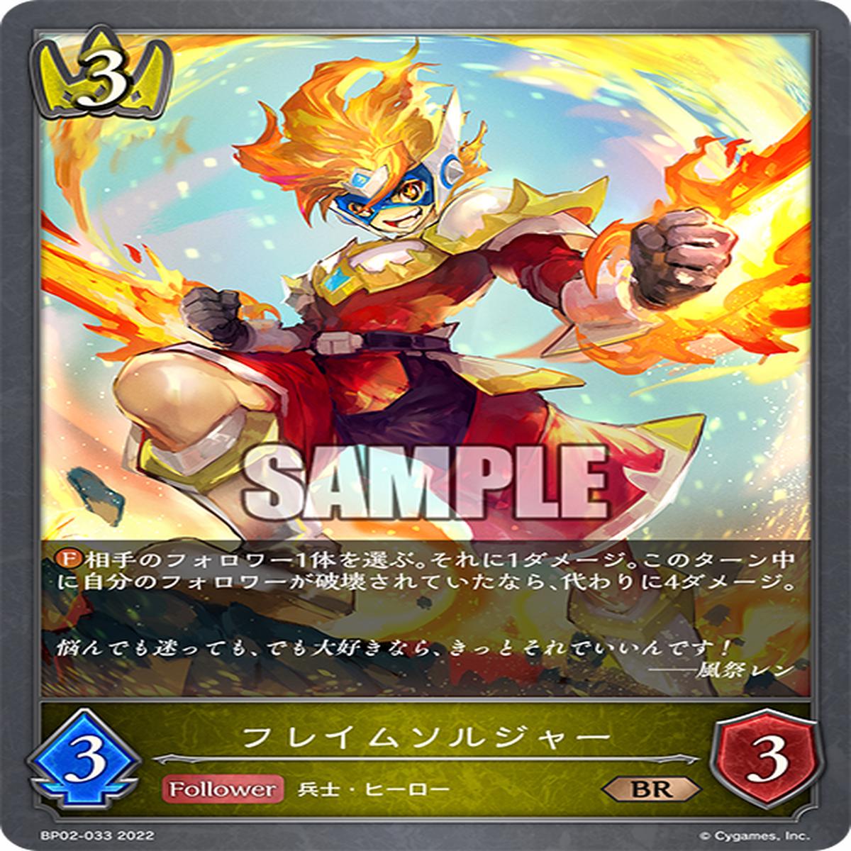 SHADOWVERSE EVOLVE BP02-033