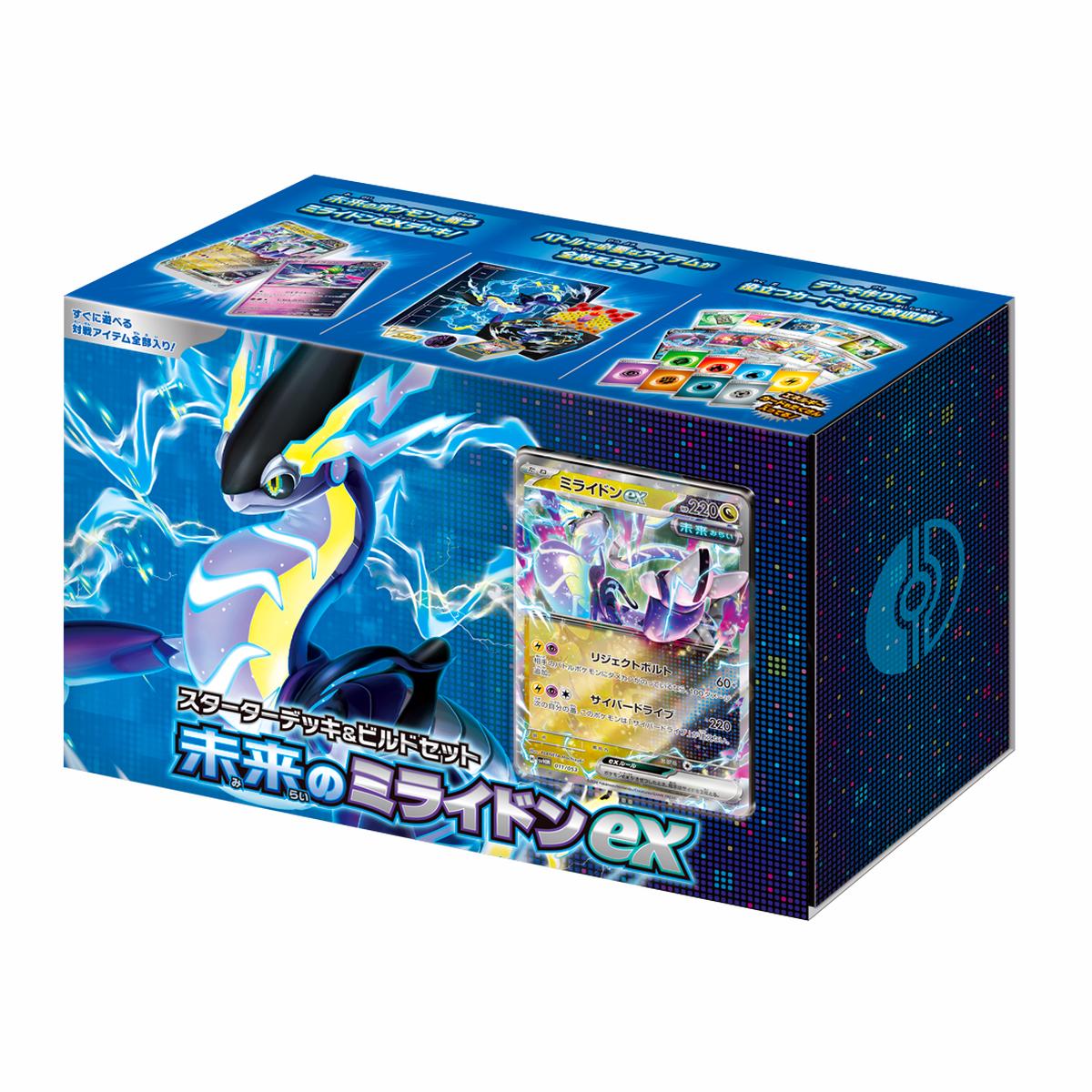 [svHM] POKMON CARD GAME SCARLET & VIOLET Starter Deck & Build Set Future Miraidon ex