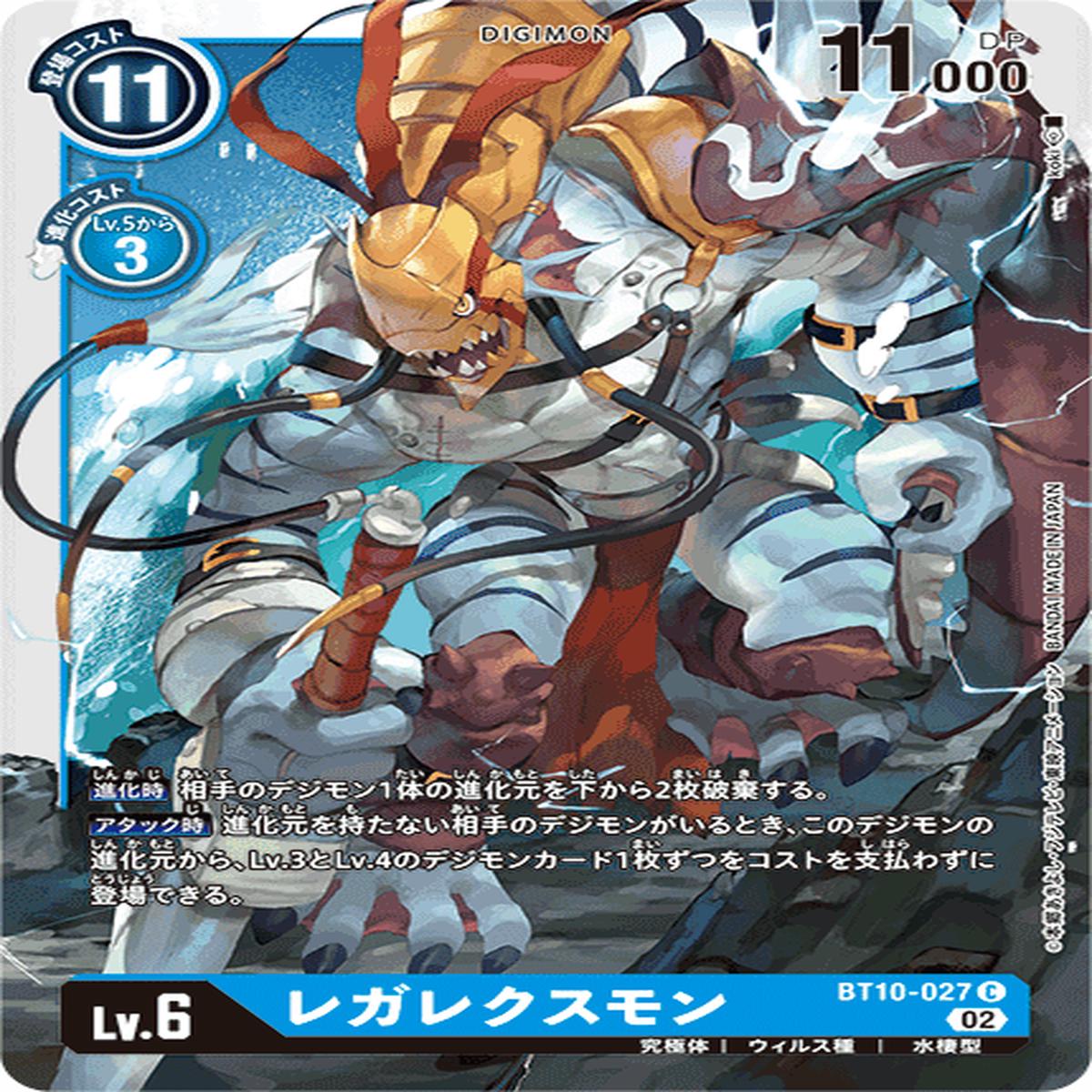 DIGIMON CARD GAME BT10-027 C