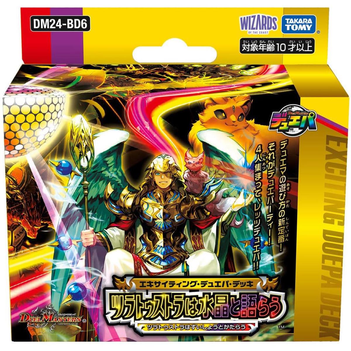 [DM24-BD6] DUEL MASTERS TCG Exciting Duepa Deck Zurathustra's Crystal Moment