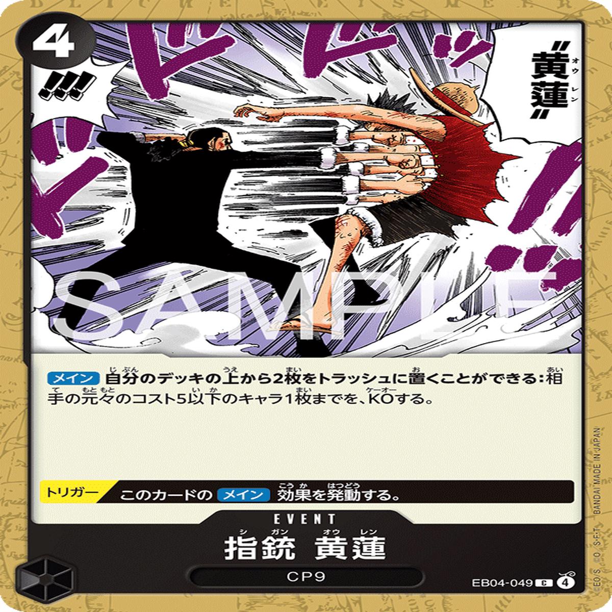 ONE PIECE CARD GAME EB04-049 C