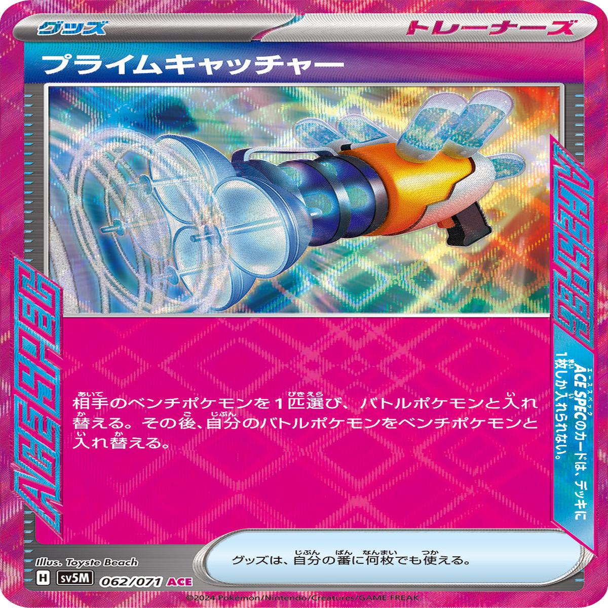 POKMON CARD GAME sv5M 062/071 ACE
