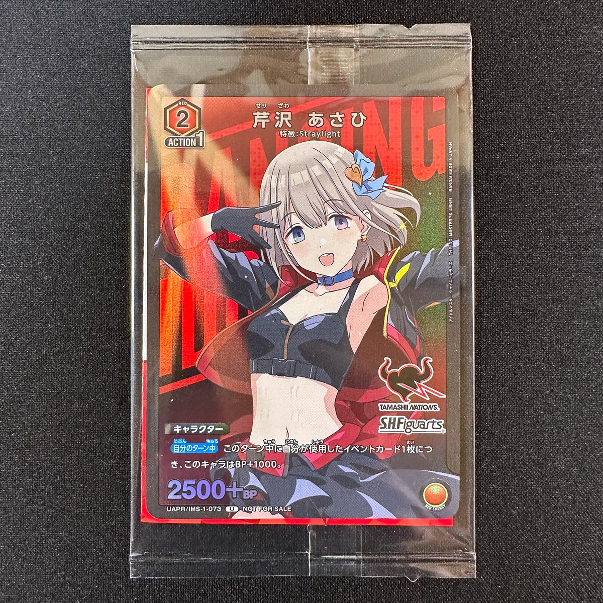 TRADING CARD GAME UNION ARENA UAPR/IMS-1-073 in blister
