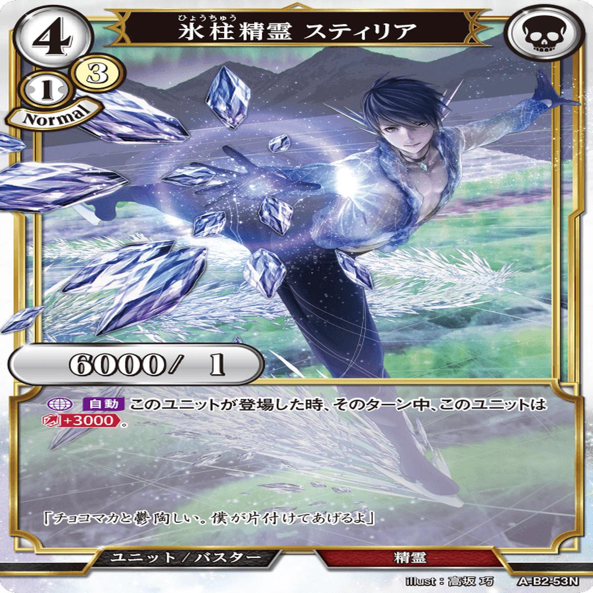 BUILD DIVIDE A-B2-53 N