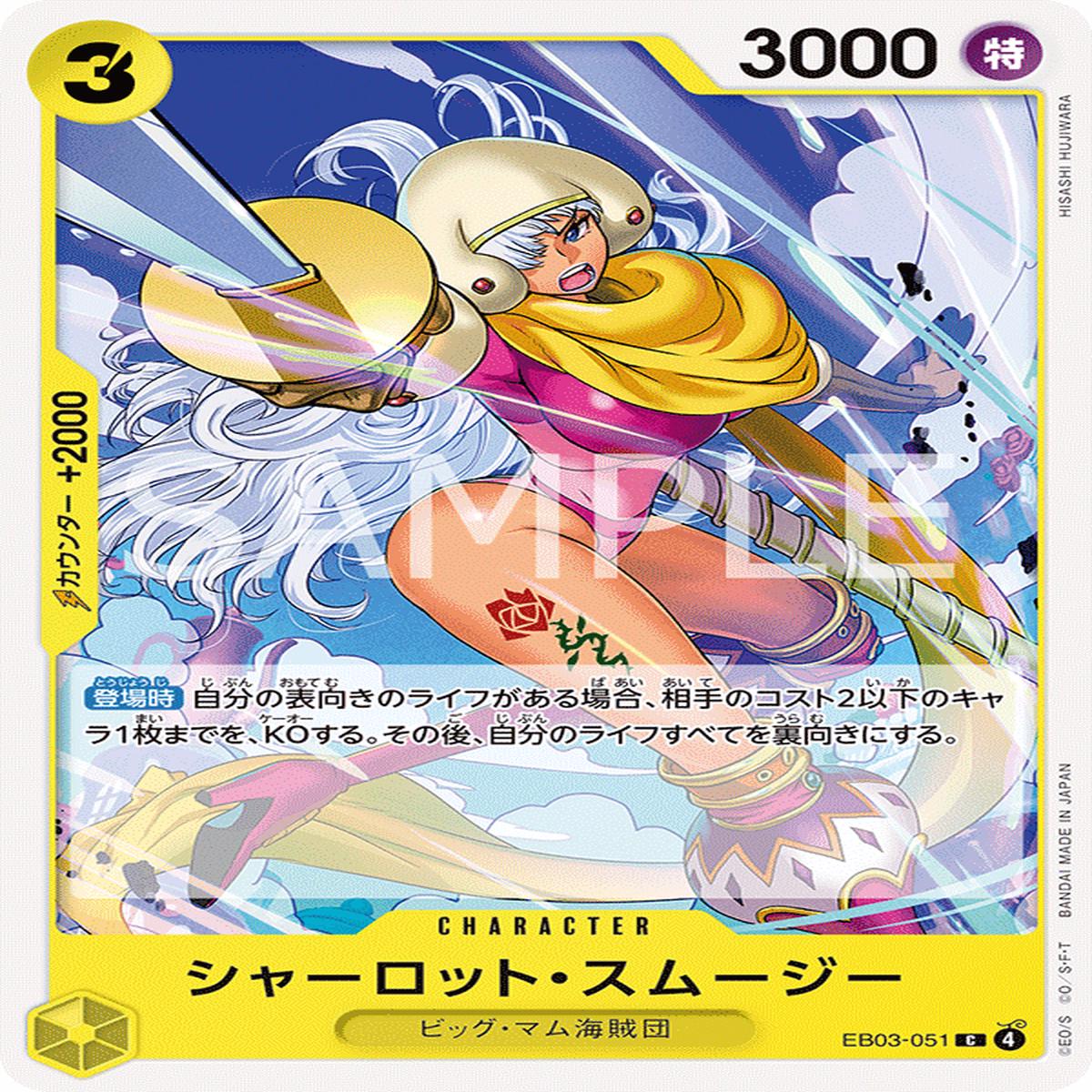 ONE PIECE CARD GAME EB03-051 C