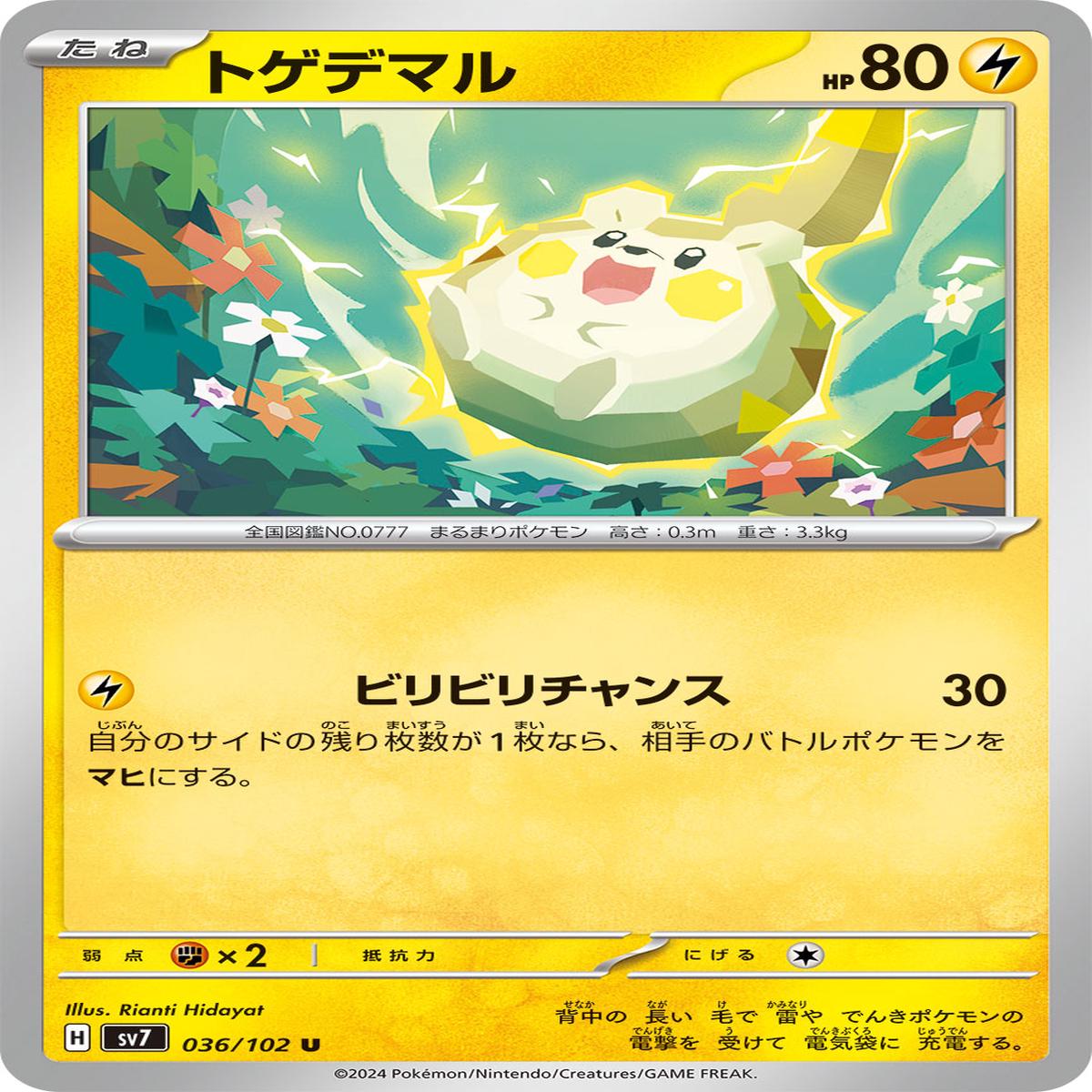 POKMON CARD GAME sv7 036/102 U