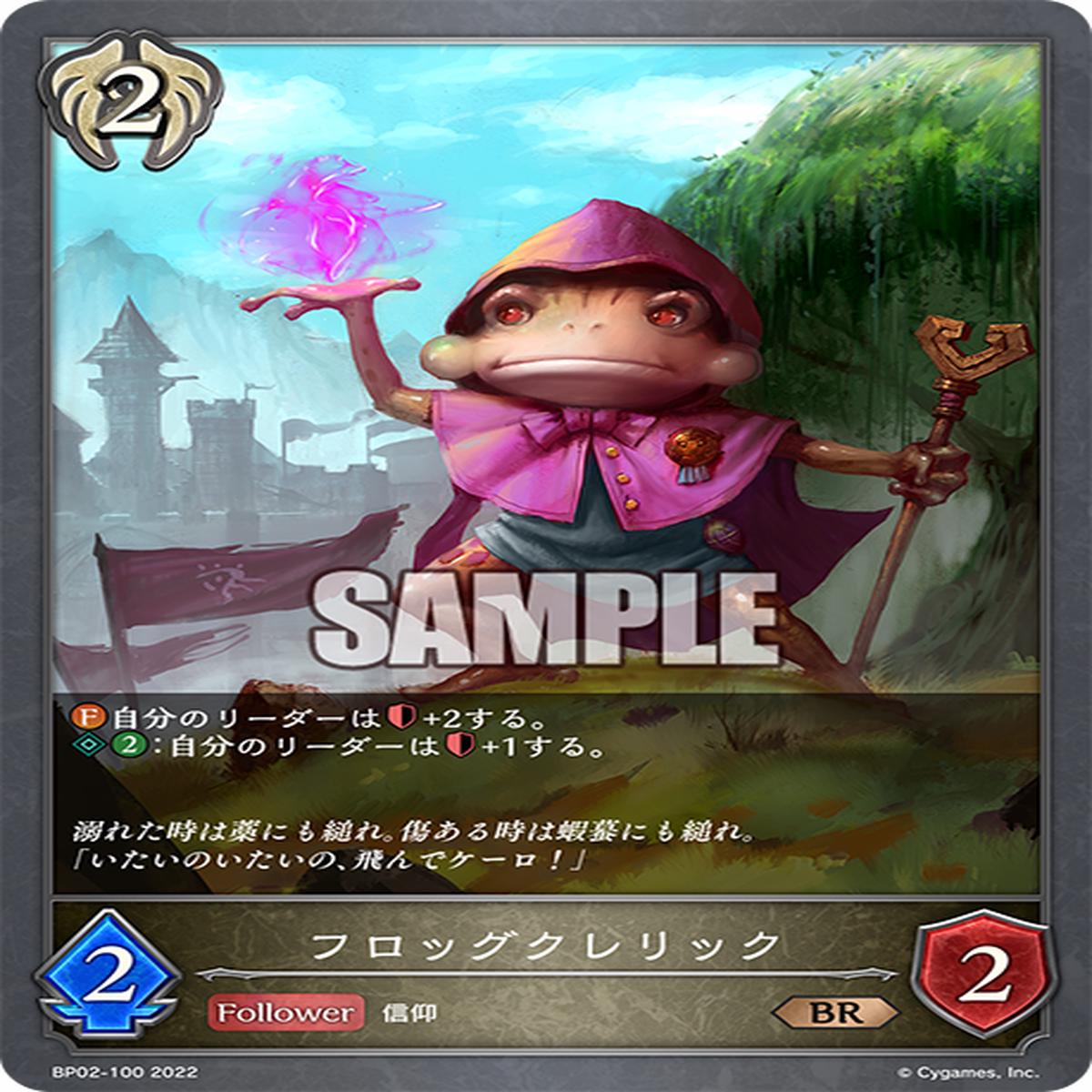 SHADOWVERSE EVOLVE BP02-100