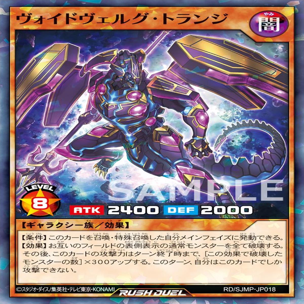 Yu-Gi-Oh! RUSH DUEL RD/SJMP-JP018