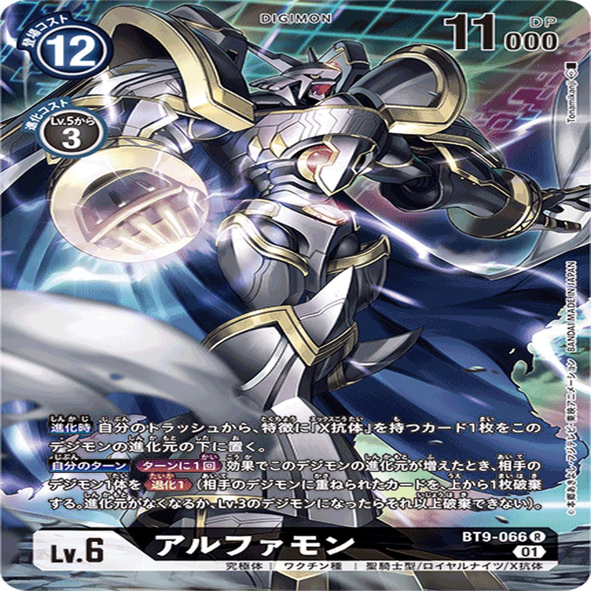 DIGIMON CARD GAME BT9-066 P