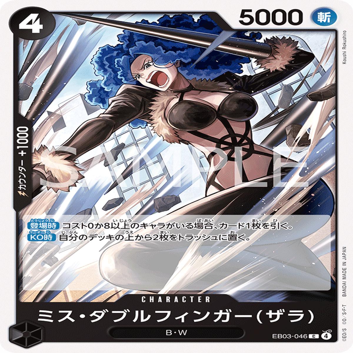 ONE PIECE CARD GAME EB03-046 C